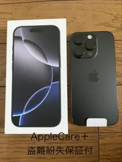 【美品】iPhone16pro 512gb AppleCare＋盗難紛失保証付
