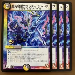 2026年最新】ブラッディシャドウの人気アイテム - メルカリ
