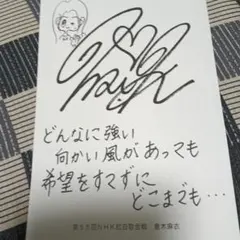 受注販売リスト　SMAP　L'Arc-en-Ciel　倉木麻衣　紅白サイン　他 2025年最新】倉木麻衣 サインの人気アイテム - メルカリ
