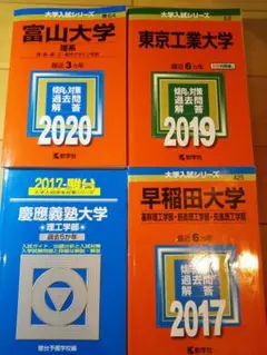 東京大学　理科　理系　東京工業大学　後期日程　平成8年版　1996年版　青本 東京大学 理科 理系 東京工業大学 後期日程 平成8年版 1996年版 青本