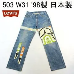 ✨存在感抜群✨Levi