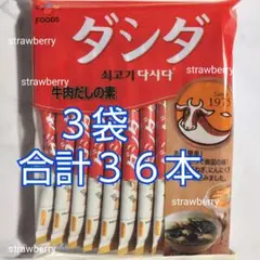 ダシダ　牛肉だしの素　調味料　韓国　チャーハン　チゲ　鍋　スープ　コストコ　1