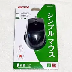 【新品未使用】BUFFALO 有線マウス BSMRU050
