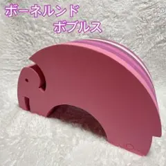2025年最新】ボブルス ゾウの人気アイテム - メルカリ
