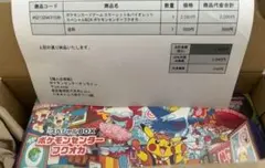 ポケモンセンター スペシャルbox フクオカ