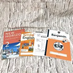 英語学習教材セット レベル2