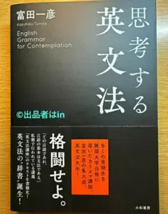2025年最新】富田一彦 英文法の人気アイテム - メルカリ