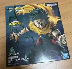 僕のヒーローアカデミア 緑谷出久 幸せの上に