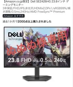 ゲーミングモニター