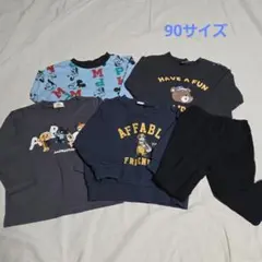 90サイズ　ロンティー　トレーナー　長ズボン　5点セット　男の子