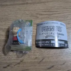 PEANUTS パッケージミニチュアコレクション ライナス