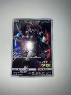 アーマードミュウツー