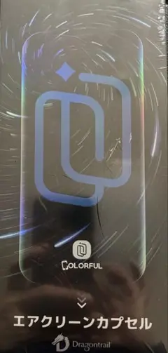 COLORFUL エアクリーナーカプセル iPhone 12／12Pro用