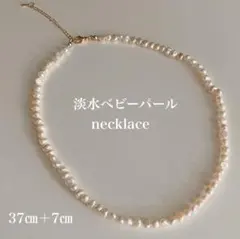 バロックパール ネックレス