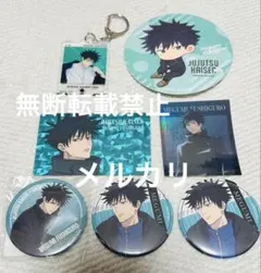 2025年最新】伏黒恵 缶バッジの人気アイテム - メルカリ