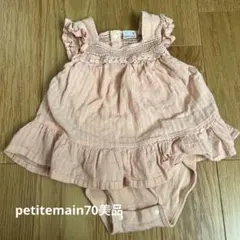 プティマイン 70 ロンパース