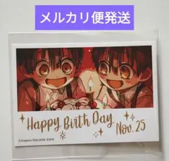 2025年最新】花子くん 特典 tsutayaの人気アイテム - メルカリ