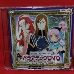 テイルズ オブ ファンタジアX ドラマティックDVD非売品 非売品】テイルズオブファンタジア なりきりダンジョンX ドラマチック