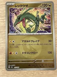 レックウザ ドラゴンエネルギーミラー - メルカリ