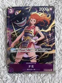 ワンピースカードゲーム ナミ OP09-070 UC 紫 プロモ パラレル
