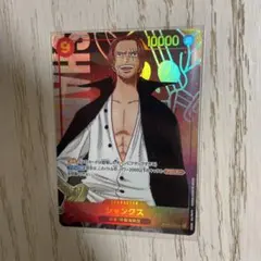 値下げ！！ワンピース、ワンピースカード、シャンクス