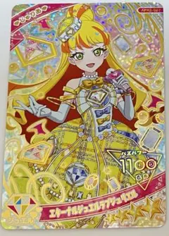 ひみつのアイプリ エターナルジュエルラブジュリエル じゅりあ リング編2弾