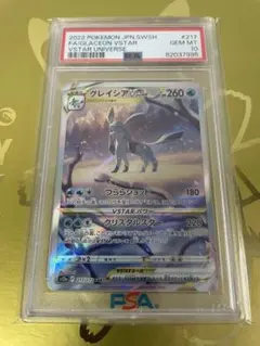 【psa10】グレイシアvstar sar PSA10】グレイシアVSTAR SAR 217/172の通販 土日祝休@magi公式