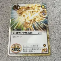 金色のガッシュベル 輝く体 紫文字 M-047 - メルカリ