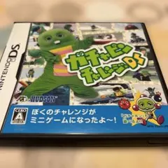 ガチャピンチャレンジ☆DS