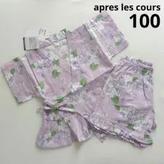 新品 アプレレクール 100サイズ はんなり甚平 紫陽花 ラベンダー 女の子