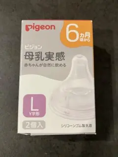 pigeon 哺乳瓶用乳首 Lサイズ Y字形 1個
