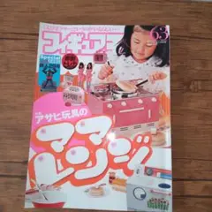 2025年最新】ママレンジの人気アイテム - メルカリ