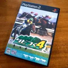 【美品】ダビつく4 ダービー馬をつくろう!