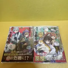 どうも、前世で殺戮の魔道具を作っていた子爵令嬢です。　１・２巻