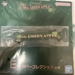 Mrs. GREEN APPLE 一番くじ 第一弾 ラバーコレクション