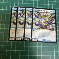 ヒロインBEST　裏斬隠テンサイ・ハート　 4枚セット