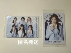 IVE ウエハース トレカ 2枚セット イソ