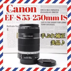 手振れ補正】Canon EF-S 55-250mm IS 初心者 望遠レンズ - メルカリ