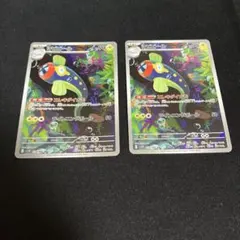 シビビール AR 2枚セット