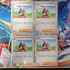 インフェルノX ヒカリ+おまけ付き U 4枚 ポケモンカード
