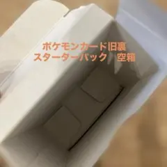 2026年最新】空箱 ポケカの人気アイテム - メルカリ