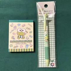 サンリオ　けろけろけろっぴ ２点　みどり　けろっぴ　3色 ボールペン　ミニ メモ