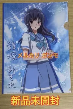 2026年最新】鎧塚みぞれの人気アイテム - メルカリ