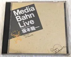 ★ 坂本龍一 Media Bahn Live メディア・バーン ライヴ ♪