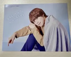 Wink Up 付録 大橋和也＆神宮寺勇太