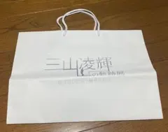 2026年最新】三山凌輝の人気アイテム - メルカリ