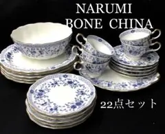 ナルミ ミラノシリーズ カップ＆ソーサー ケーキ皿 22点セット 金箔のサムネイル