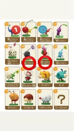 チョコエッグピクミン 岩ピクミン 羽ピクミン+キーチゴノミ