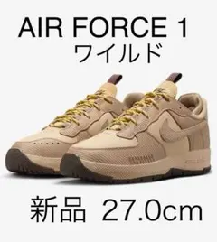 お値下げ【新品】NIKE W AIR FORCE 1 WILD 27.0cm