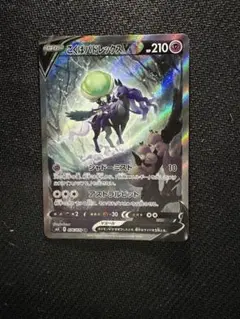 PSA10】こくばバドレックスV SR SA 漆黒のガイスト 076/070 - メルカリ